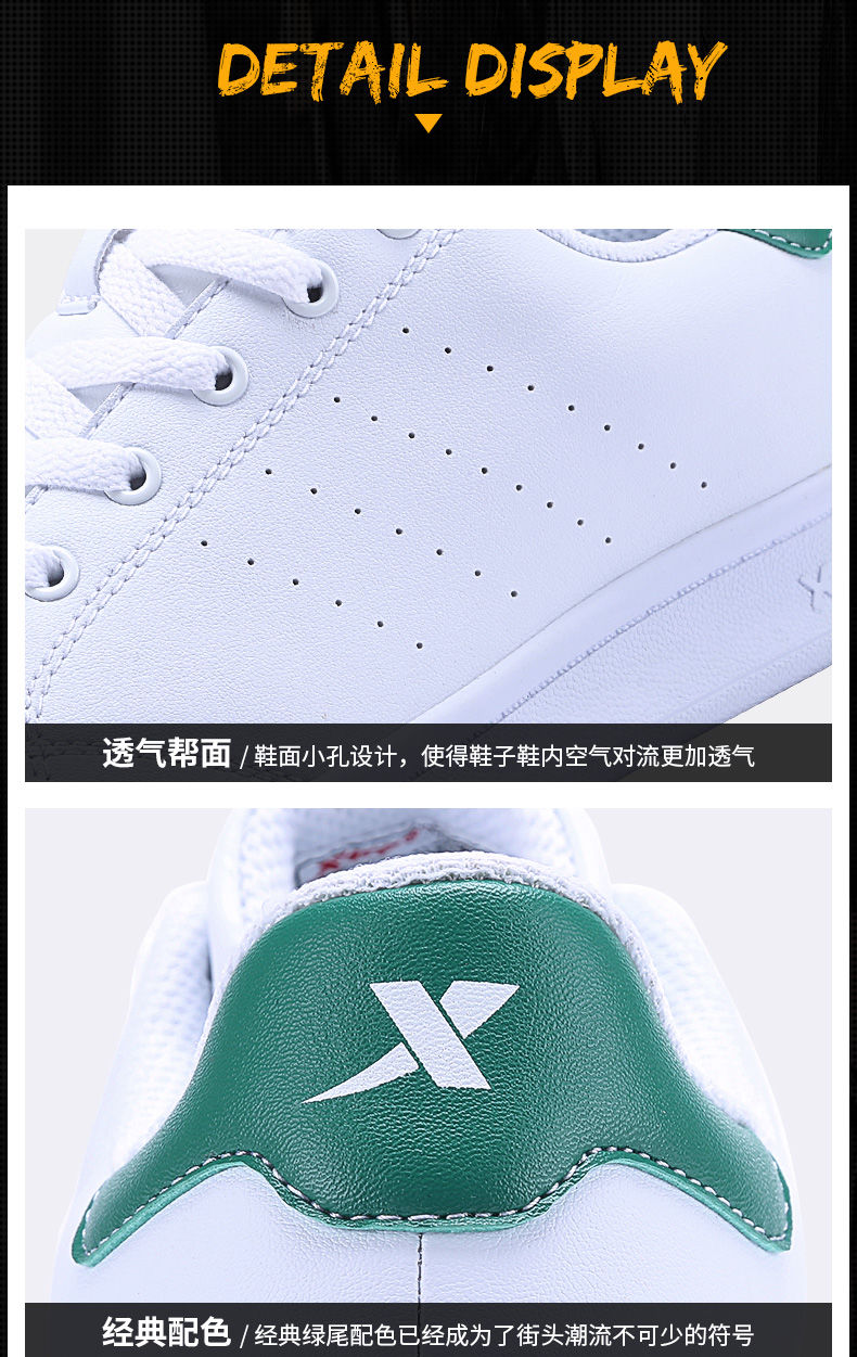 夏日潮品:特步男女经典小白鞋99元、减震透气跑鞋99元