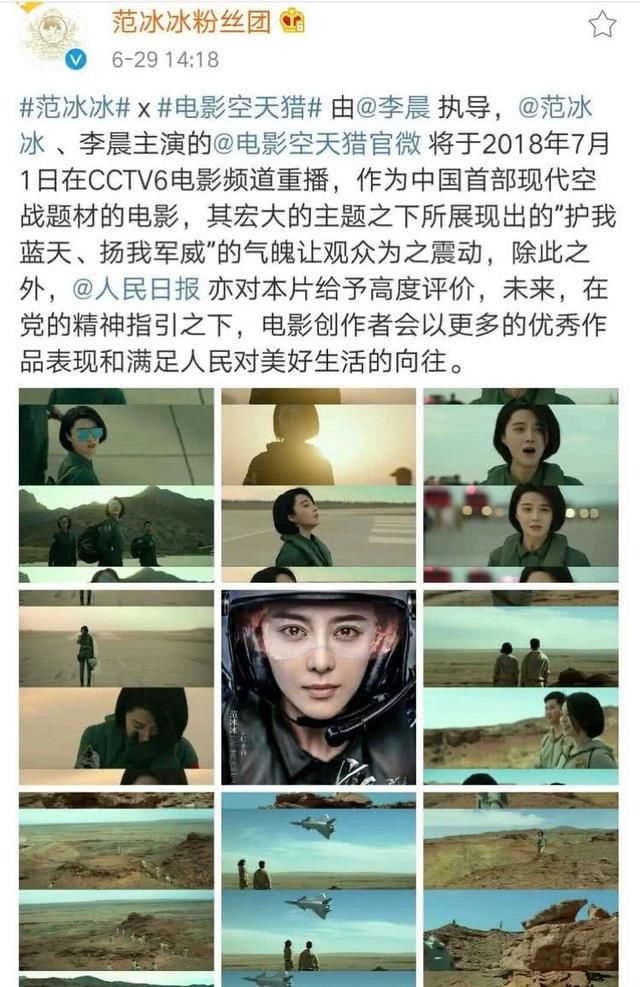 范冰冰要凉？连续两部电影被央视紧急撤档，知情人却说是谣传……