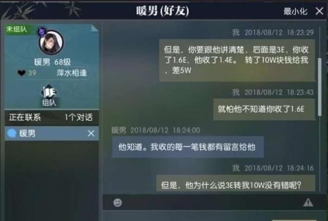 王思聪否认玩游戏欠5万,当事人凌晨晒铁证,王思聪回应亮了