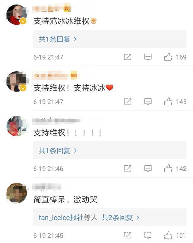 范冰冰方发表强硬声明,针对近期部分言论进行追责,决不和解!