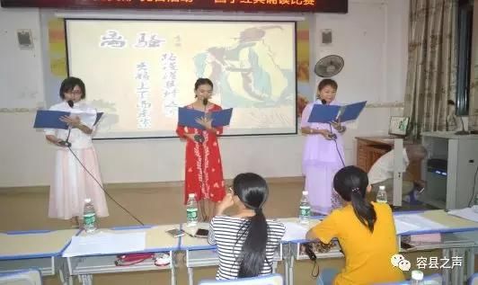 容县杨村中学举行经典国学诵读比赛:传承国学