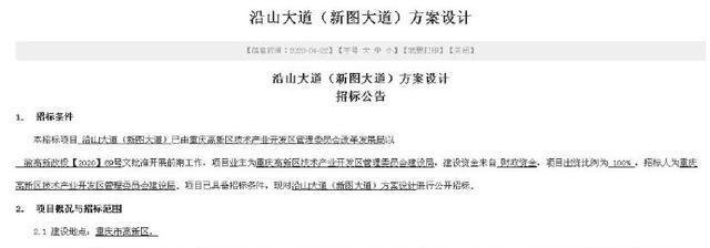  公里@重庆规划人口超100万的新城，又将建一条城市干道，全长24.8公里