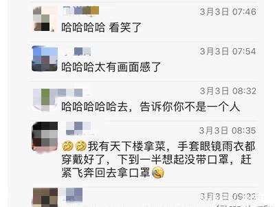 『作品』大家下楼拿菜的样子,像极了时装周上那些看不懂的鬼才设计师作品!