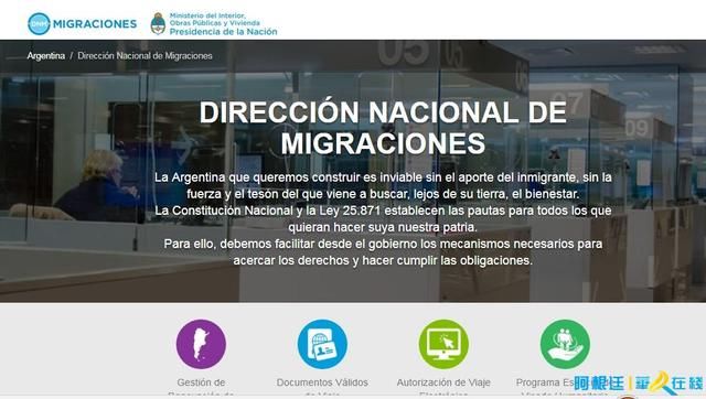 阿根廷移民局官方辟谣澄清“大赦谣言”属假消息