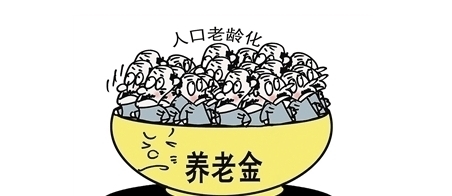  「养老金」社保已连续交十五年, 还不到退休年龄不再交了行吗