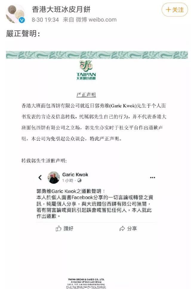 月饼@香港大班月饼“太子爷”不当言论引公愤，产品在天猫等平台