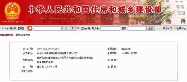 挂证全面排查、安全生产、告知...今天起，建筑业这些会有大变化