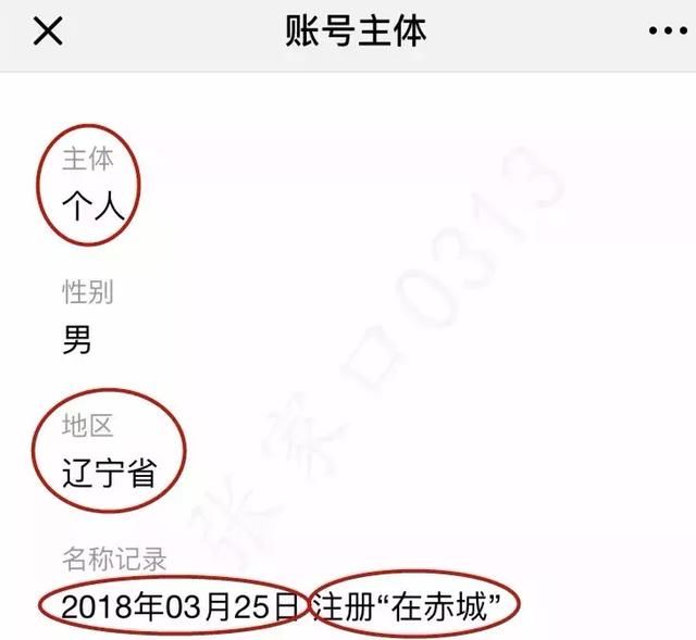 近10万张家口人看了的谣言 我的善良不是你的枪 严惩造谣者