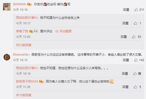 Karsa被带节奏心态崩了 造谣者被人肉发道歉声明