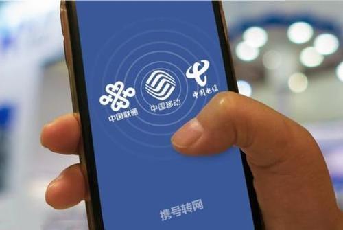 国家一锤定音，实行携号转网，可不是所有人都可以的，小心被套路