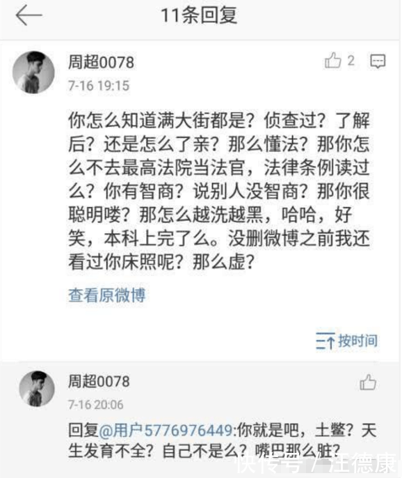 被人身攻击后， 马蓉朋友率先反击， 三名网友已被起诉