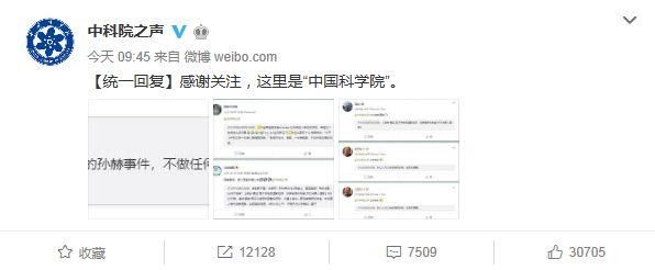 辟谣 | 高铁“座霸”身份确认?躺枪的一脸懵!