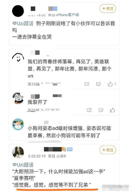  [Uzi]RNG在S赛为何失利？德云色分析出来原因，Uzi说漏嘴，弹幕全在哭