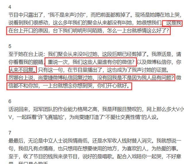  『节目效果』《王牌》糊了? 许飞公开节目内幕, 上一个这么做的她下场如何?