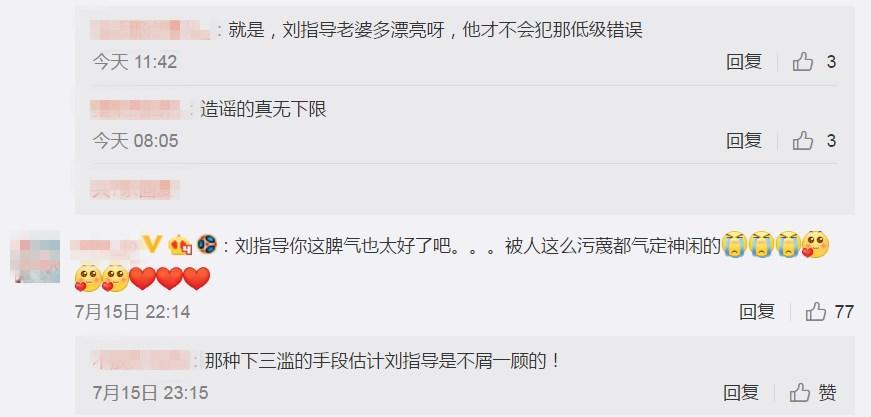 刘国梁微博首次回应私密照片, 如今真相大白, 黄毅清要凉了