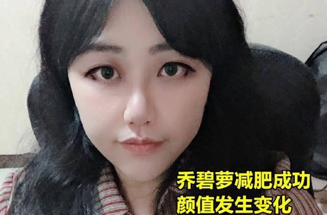 「表露」乔碧萝好起来了？长相明显提高还表露新平台，粉丝日常要求被“翻牌”