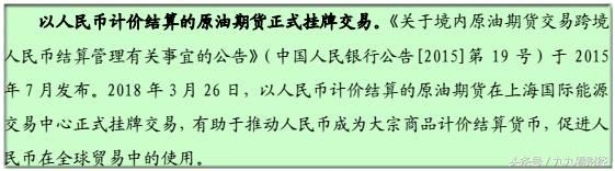 超60国将人民币纳入官方外汇储备，网友:厉害了我的国!