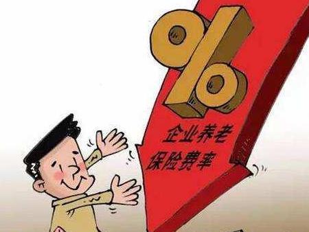 社保新消息，这些人退休金将下调25％，网友却大赞公平！