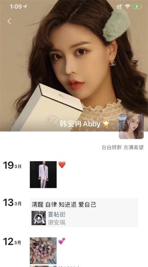 【男友】韩安冉再官宣,新男友出镜,颜值和气质都不输前夫哥小猪