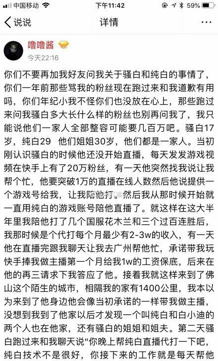 王者荣耀：骚白纯白他俩都是假的？没有真正的技术？