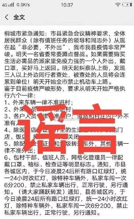 起火■不能对谣言麻痹大意！，酒精消毒频繁起火？大疫当前