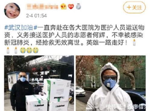 # 提醒#发文辟谣提醒民众不上当,希望得到道歉!,武汉志愿者“被去世”