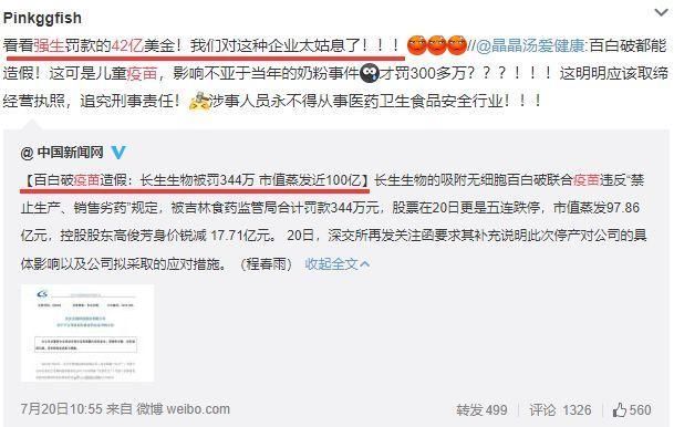 全世界医疗行业都不要脸,中国假疫苗却更让人绝望