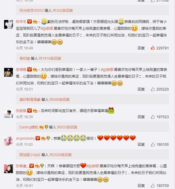 重磅消息：张杰26号自曝谢娜怀孕 网友24号神预言 被戳中