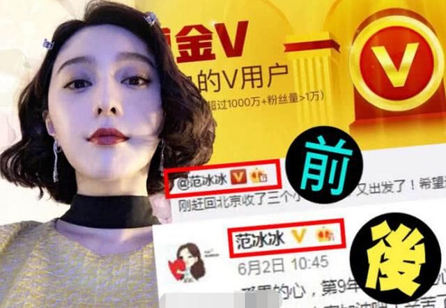 范冰冰官微被微博降权，两个月都没有消息的范冰冰这次要凉凉了!