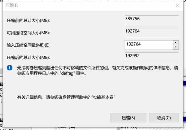 #磁盘#Windows 10将有现代化磁盘管理工具:分区终于不用换算了么?