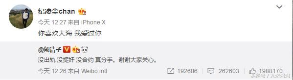 心疼阚清子，最后还要帮纪凌尘澄清传言，网友：最佳前女友！