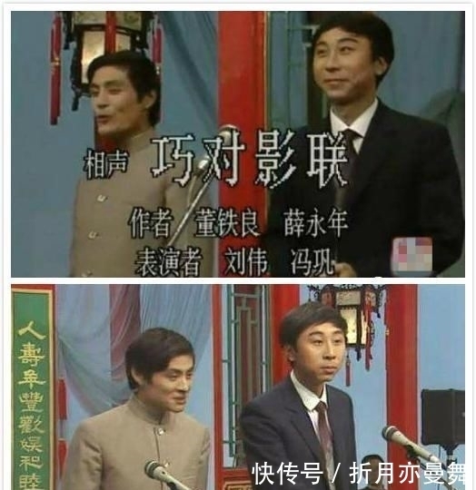  『刘伟老师』非遗相声大会落幕，姜昆穿大褂登台，冯巩与老搭档相继现身引追忆