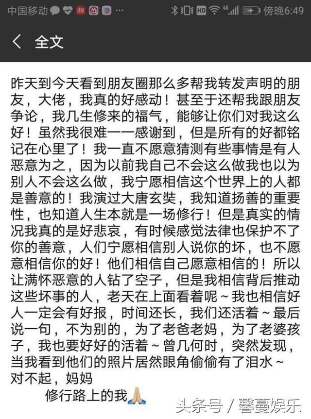 这次黄晓明被“吓”坏了，但他认为自己被“阴”，朋友圈内容曝光