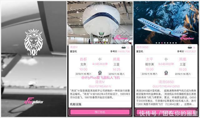 坐私人飞机去三亚旅游要多少钱包机费用租赁公务机费用大揭秘