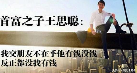 网红界最毒“马蓉”，榨干富二代2.4亿，王思聪中招，红颜祸水？