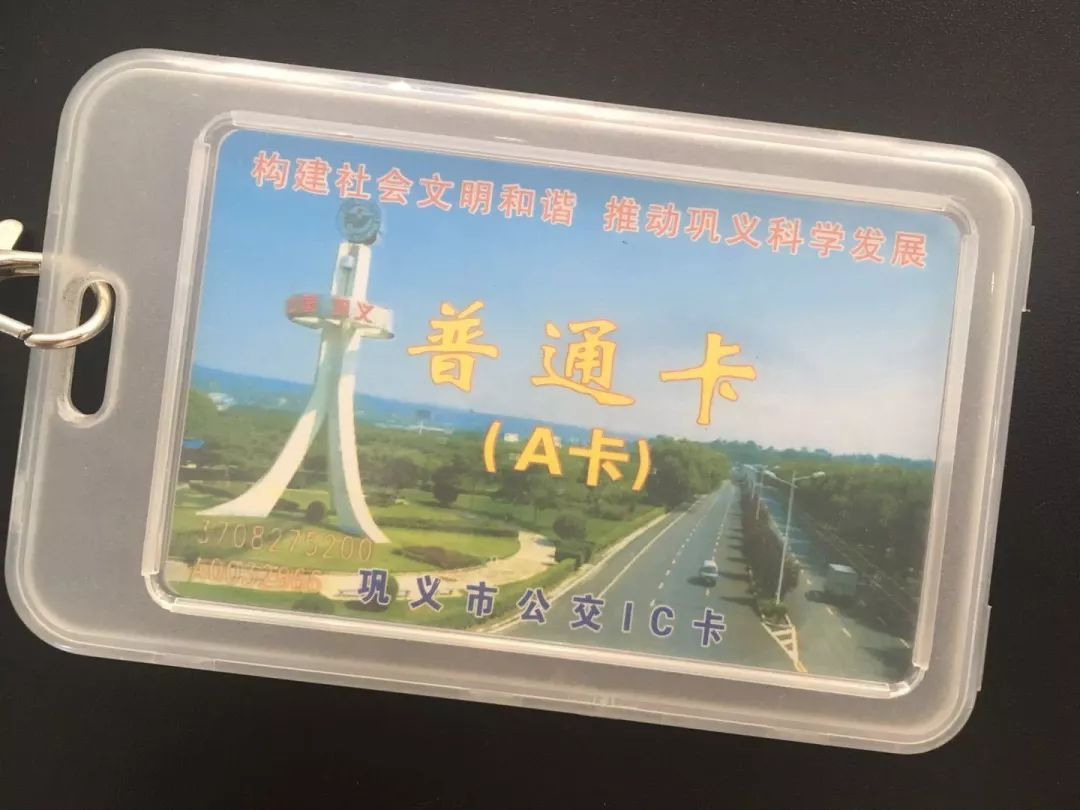 公交IC卡可自助充值了！支付方式、充值地点看这里~