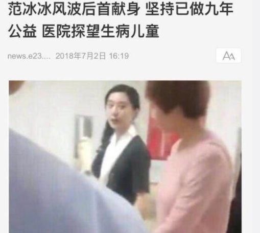 刘震云做公益，范冰冰做公益，铲屎官微博一句话回应成亮点