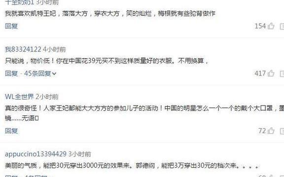 凯特王妃参加赛马会 一身裙子惹争议 网友: 贫穷已限制了我的想象