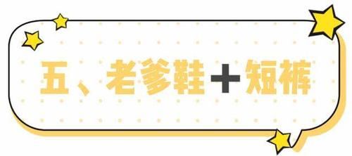  『款式』曾经被说“丑哭了”的这双鞋，原来搭配对了这么好看！后悔穿晚了