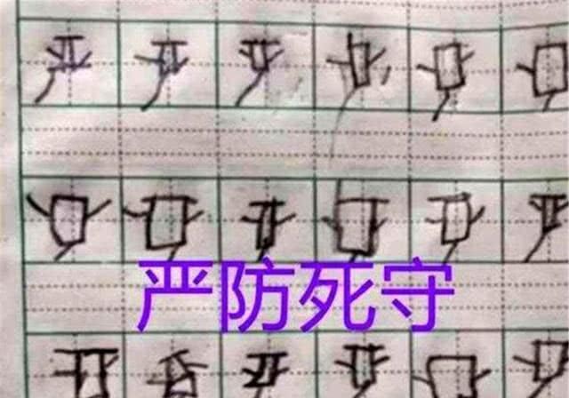  无意@孩子罚抄“罗”字100遍，宝妈拍照上传无意走红，网友：这字有灵魂