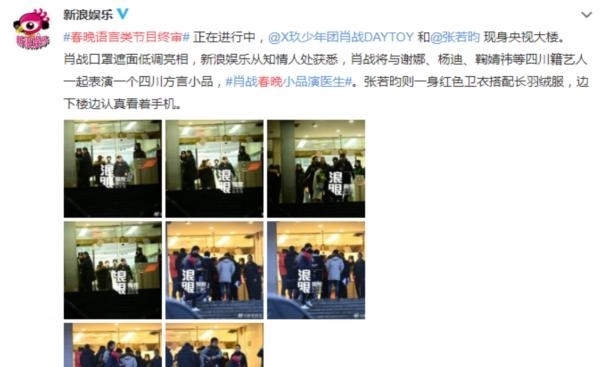 春晚14号彩排演员有谁