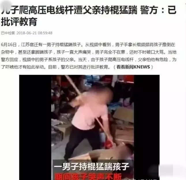 【辟谣】网传“禹州神垕后爹虐童”系谣言 不是发生在我市！