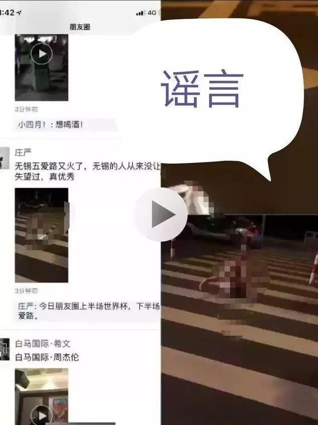 提示 | 人民日报辟谣!第一条被搜索了3.6亿次