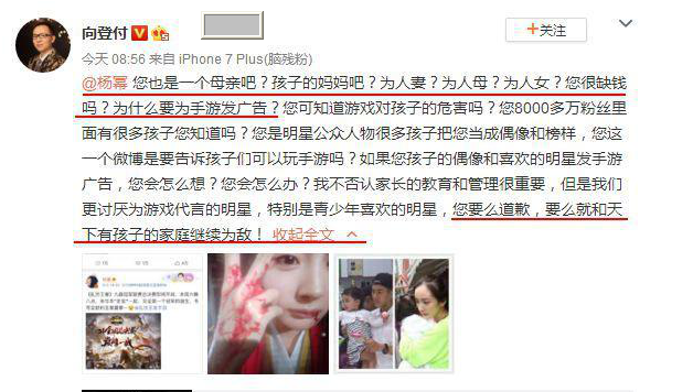 杨幂代言毒害青少年？被名知博主大骂不配做母亲，杨幂默删微博