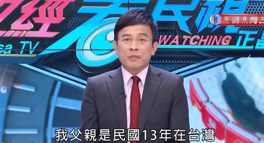 台湾主持人声称父亲是日本人，质问蓝营:为什么否认事实?