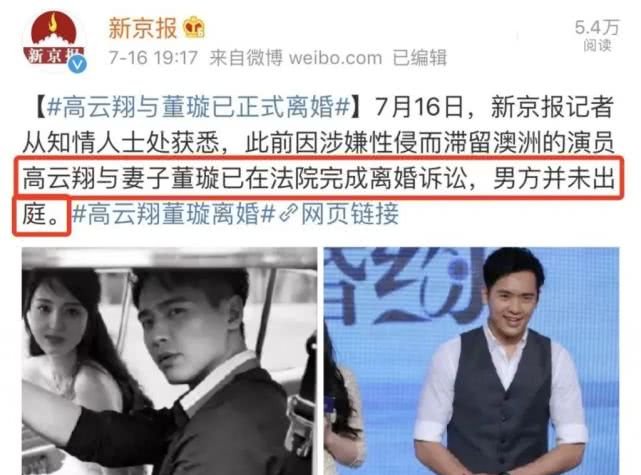 官司@高云翔祝贺胜利!赢了官司,却输掉了事业和跟董璇的8年婚姻!