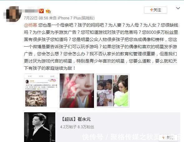 杨幂发手游广告,被网友狂骂5万条评论!理由让人无语