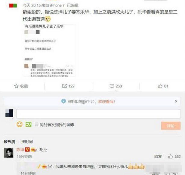 陈坤儿子优优，被爆欲签约乐华即将出道，陈坤霸气辟谣:胡扯