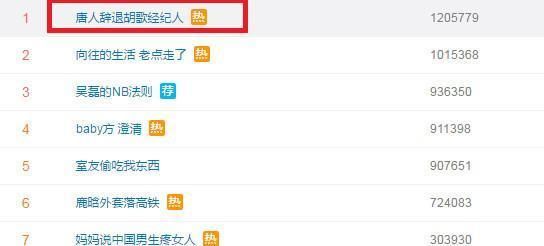 胡歌经纪人被辞退,老胡被坑惨,网友:这种害人精早该辞退