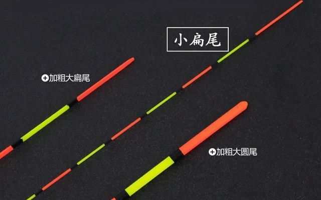  「透明的漂」漂尾细看不清？加粗尾又不灵敏？换个思路，用扁尾浮漂破解困扰